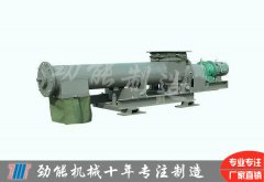 LXC稱重螺旋（xuán）給料機